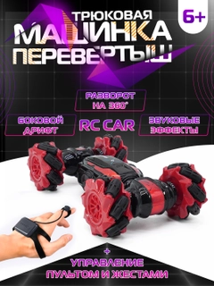 Красный