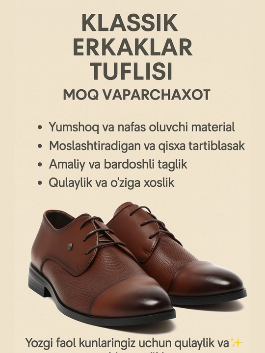 Мужские оксфорды - 