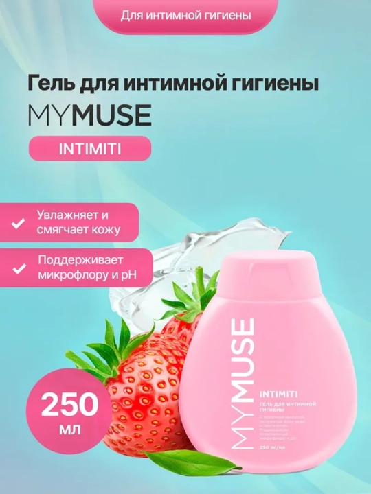 My Muse Intimiti intim gigiena geli, sut kislotasi va pantenol bilan, 250 ml - 