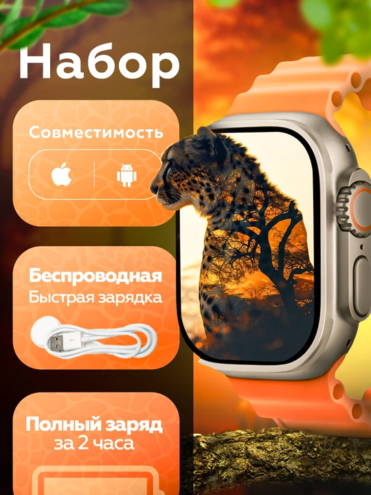 Умные часы, Smart Watch Ultra и наушники iPods pro, с 8 ремешками, подарочный набор 10 в 1