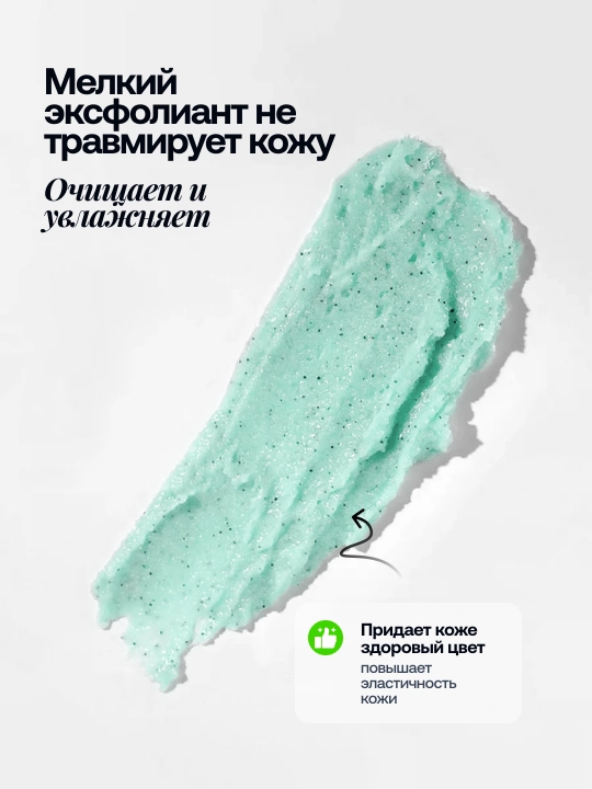 Скраб для тела Wokali с экстрактом авокадо, клубника, персик, алое