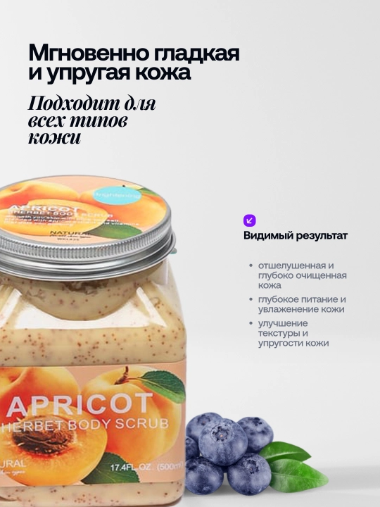 Скраб для тела Wokali с экстрактом авокадо, клубника, персик, алое
