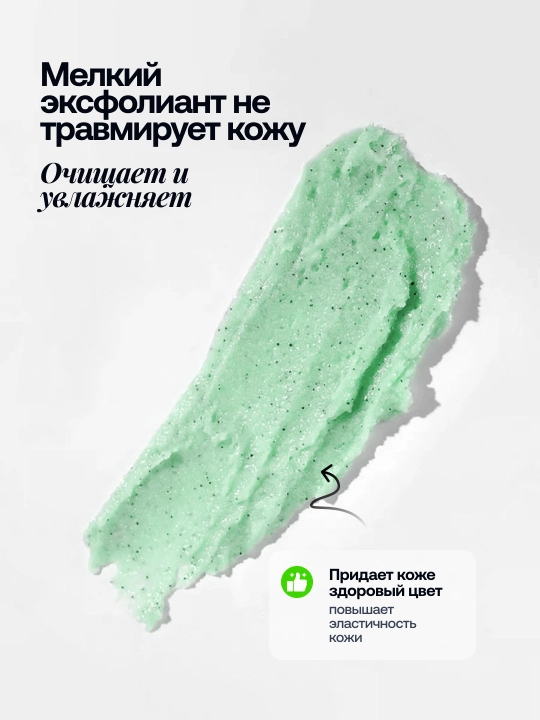 Скраб для тела Wokali с экстрактом авокадо, клубника, персик, алое