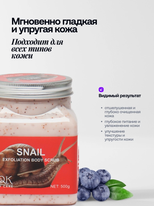 Скраб для тела Wokali с экстрактом авокадо, клубника, персик, алое