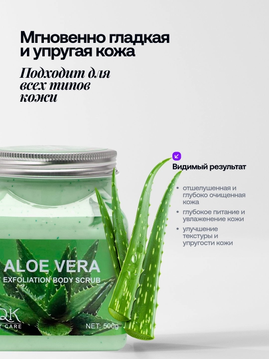 Скраб для тела Wokali с экстрактом авокадо, клубника, персик, алое