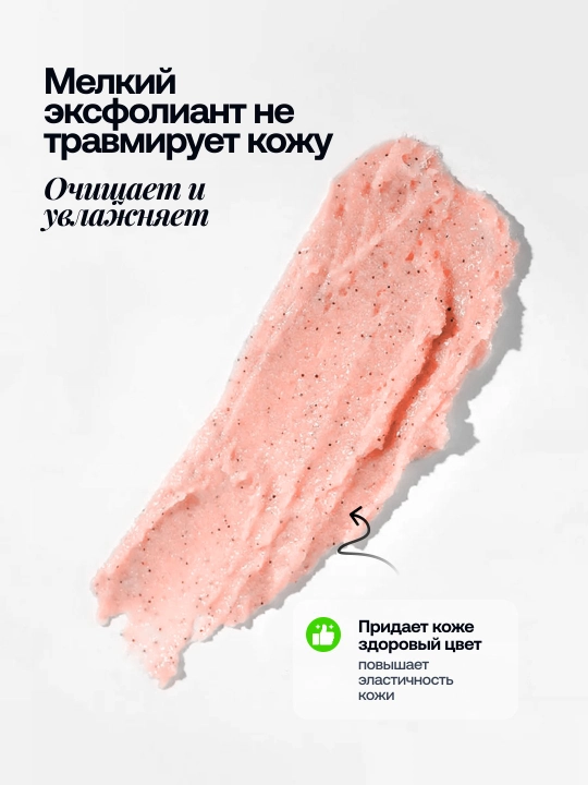 Скраб для тела Wokali с экстрактом авокадо, клубника, персик, алое