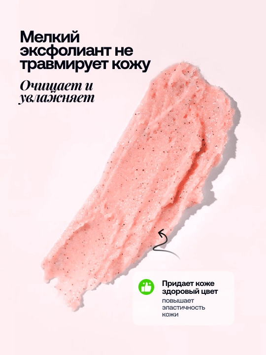 Скраб для тела Wokali с экстрактом авокадо, клубника, персик, алое