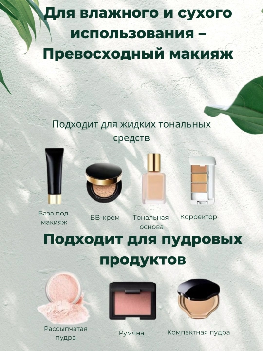 Спонж для нанесения макияжа и тонального крема, 5 шт