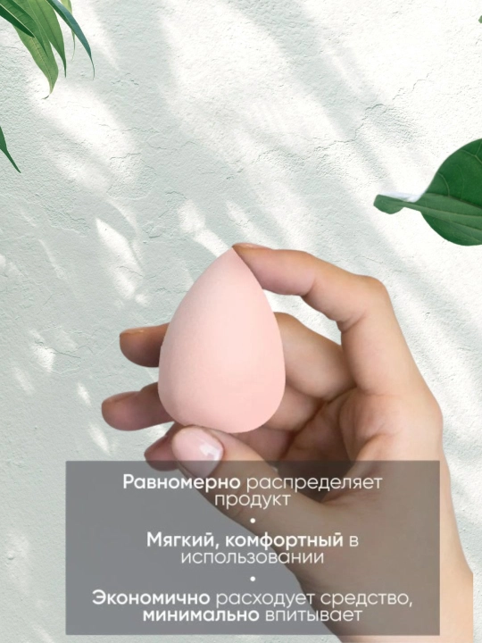 Спонж для нанесения макияжа и тонального крема, 5 шт