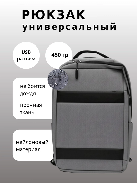 Сумка для мужчин, рюкзак для ноутбука, школьная, водонепроницаемая, USB - 