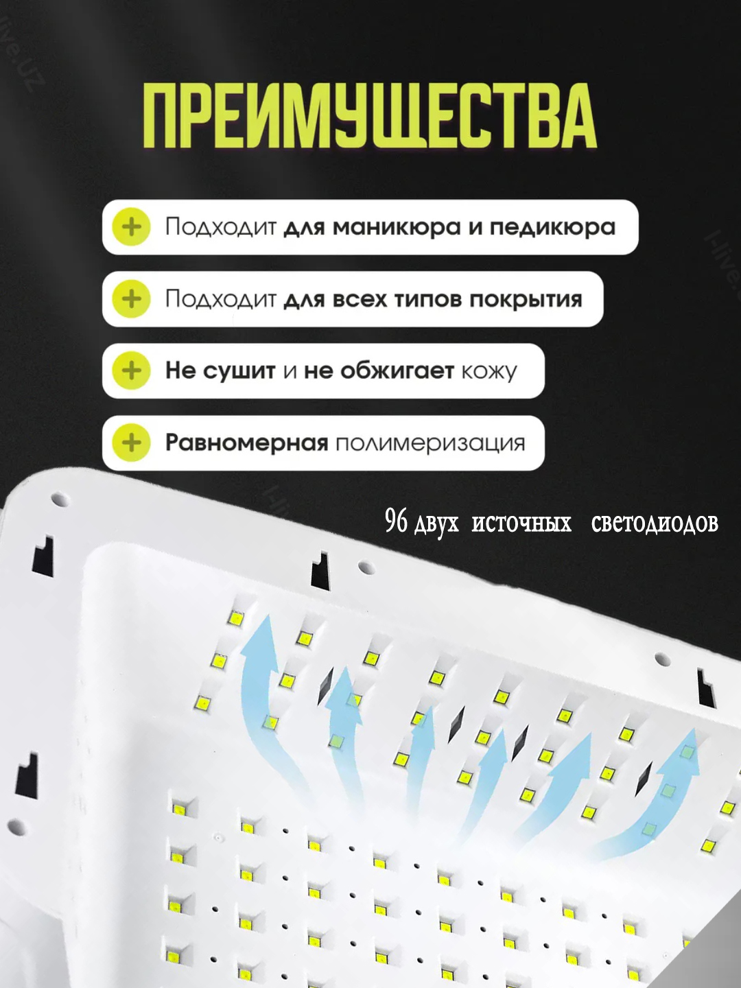 Manikyur va pedikyur uchun professional lampa, UV/LED XZMUV-109, 256VT, tirnoqlarni quritish uchun