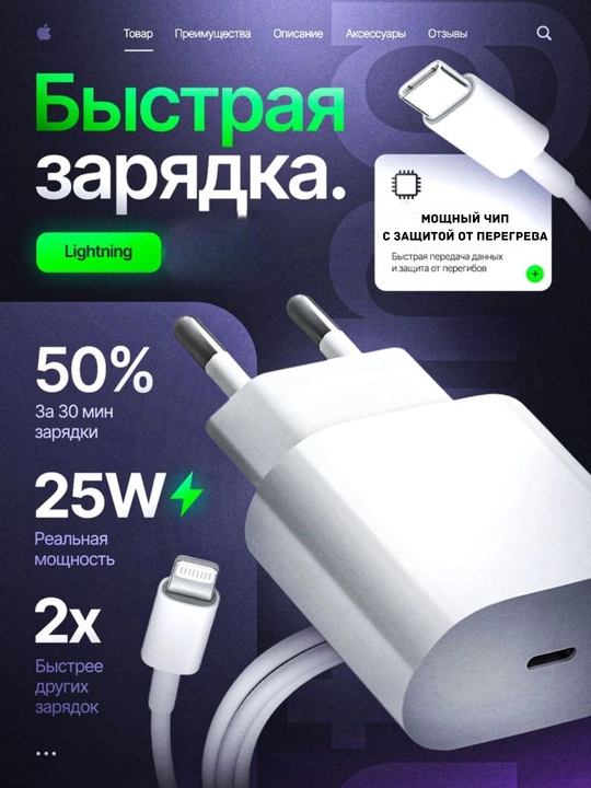 Zaryadlash qurilmasi iPhone uchun, kabel Type-C/Lightning, tez zaryadlovchi, 25 Vt - 