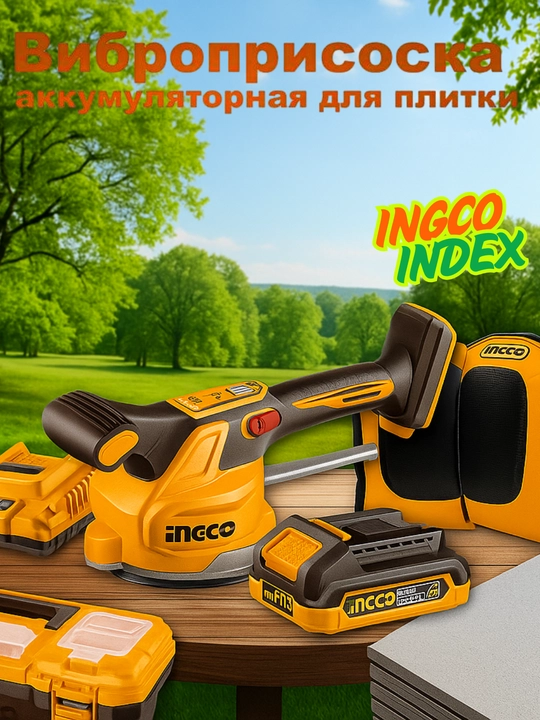 Вибратор для укладки плитки INGCO CTVLI20015 - 