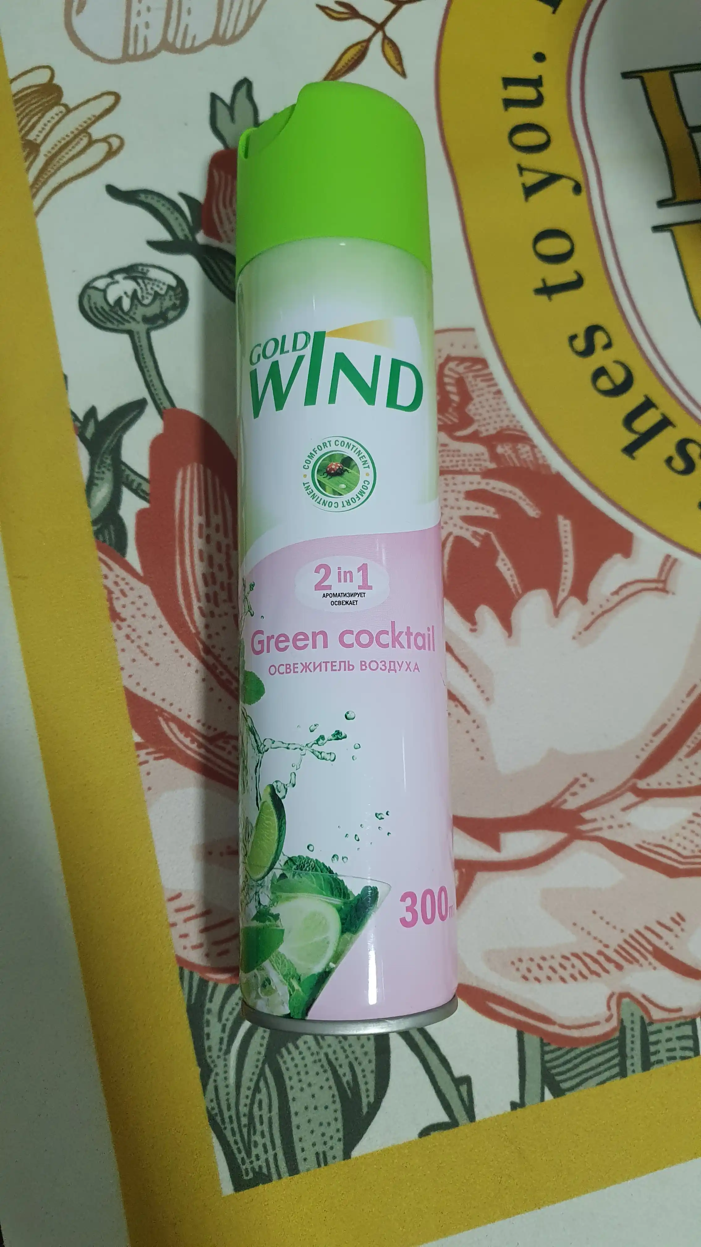 Освежитель воздуха Gold Wind зеленый коктейль, 300 мл