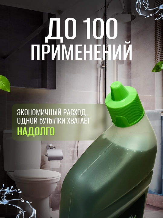 Очиститель унитаза TWO by TWO, гель-концентрат 750 мл, до 100 очищений, ЭКО- продукт