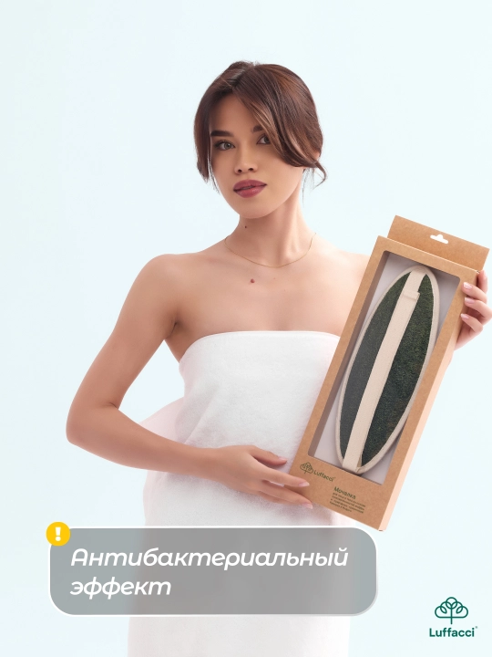 Первая в мире безопасная мочалка для душa, из люфы, Luffacci