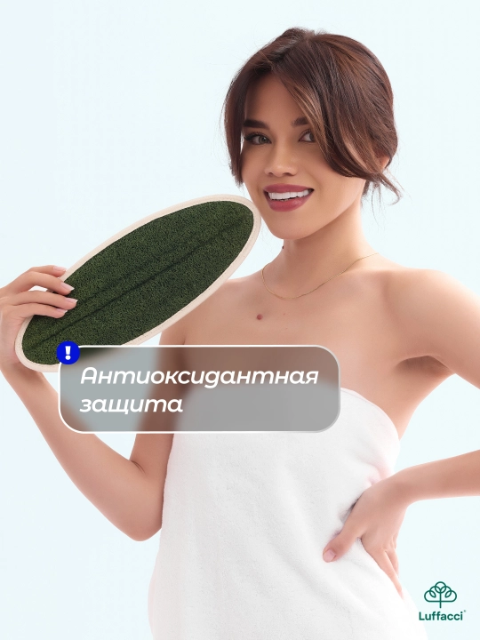 Первая в мире безопасная мочалка для душa, из люфы, Luffacci