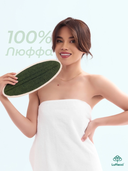 Первая в мире безопасная мочалка для душa, из люфы, Luffacci