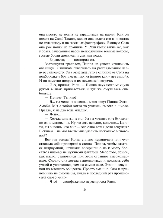 Трилогия Холли Джексон, серия Хороших девочек не убивают, Джексон Холли