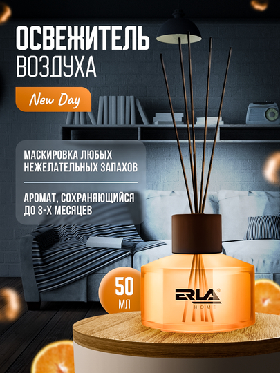 Освежитель воздуха K2 ERLA SATO MIX, до 3 месяцев, 50 мл, 25 м2 - 