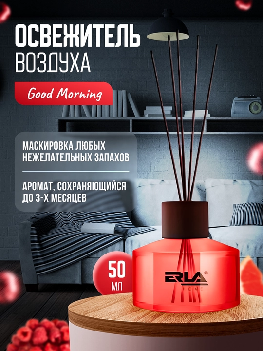 Освежитель воздуха K2 ERLA SATO MIX, до 3 месяцев, 50 мл, 25 м2