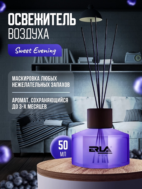 Освежитель воздуха K2 ERLA SATO MIX, до 3 месяцев, 50 мл, 25 м2