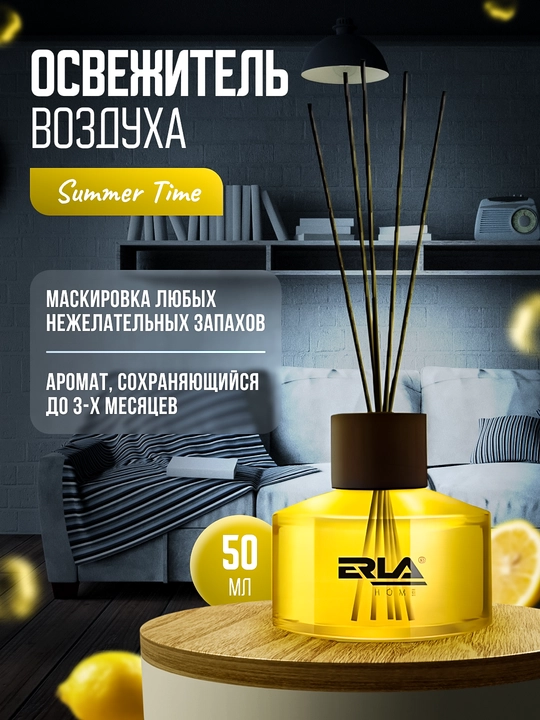 Освежитель воздуха K2 ERLA SATO MIX, до 3 месяцев, 50 мл, 25 м2