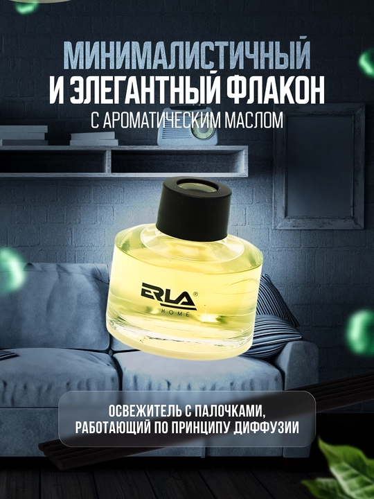 Освежитель воздуха K2 ERLA SATO MIX, до 3 месяцев, 50 мл, 25 м2
