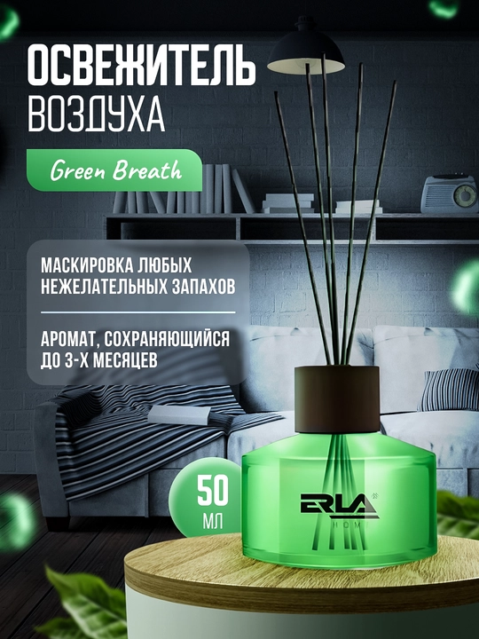 Освежитель воздуха K2 ERLA SATO MIX, до 3 месяцев, 50 мл, 25 м2