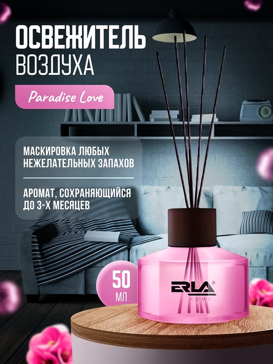 Освежитель воздуха K2 ERLA SATO MIX, до 3 месяцев, 50 мл, 25 м2