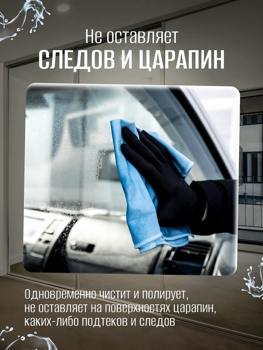 K2 OPTI Микрофибра для стёкол, зеркал и зеркальных поверхностей, размер 40 х 40 мм, 340 г/м