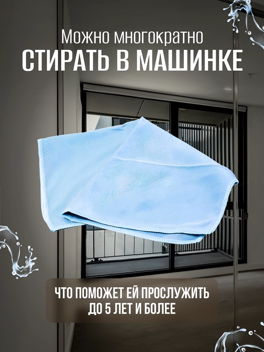 K2 OPTI Микрофибра для стёкол, зеркал и зеркальных поверхностей, размер 40 х 40 мм, 340 г/м