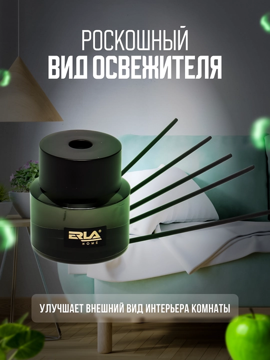 Ароматизатор диффузорный K2 ERLA RITHA 100 мл, эффект до 6 и более месяцев, на 25 м2