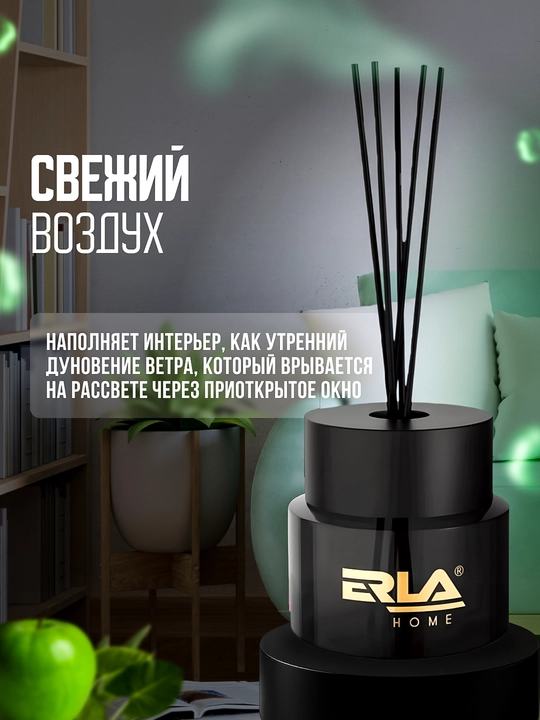 Ароматизатор диффузорный K2 ERLA RITHA 100 мл, эффект до 6 и более месяцев, на 25 м2