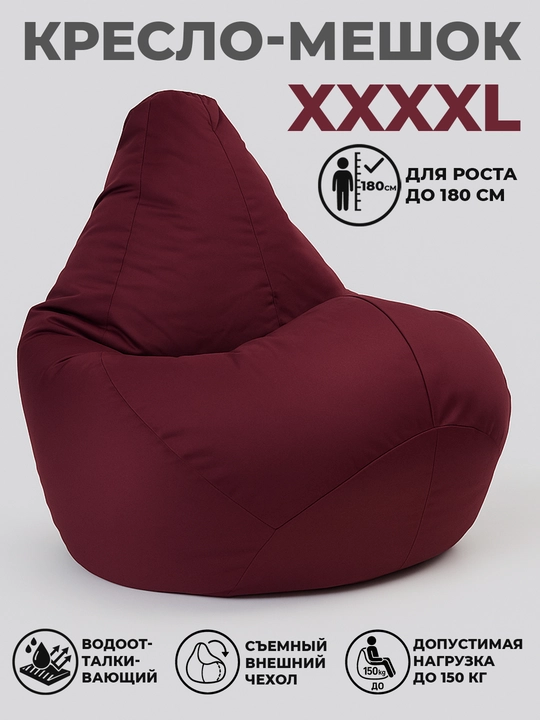 Кресло мешок BIG, размер XXXXL, водоотталкивающая, для роста до 180 см - 