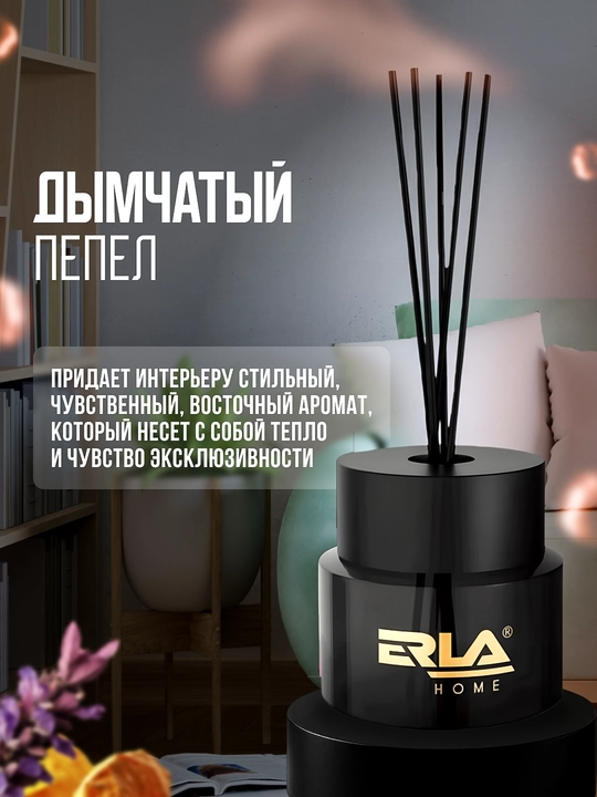 Ароматизатор диффузорный K2 ERLA RITHA 100 мл, эффект до 6 и более месяцев, на 25 м2