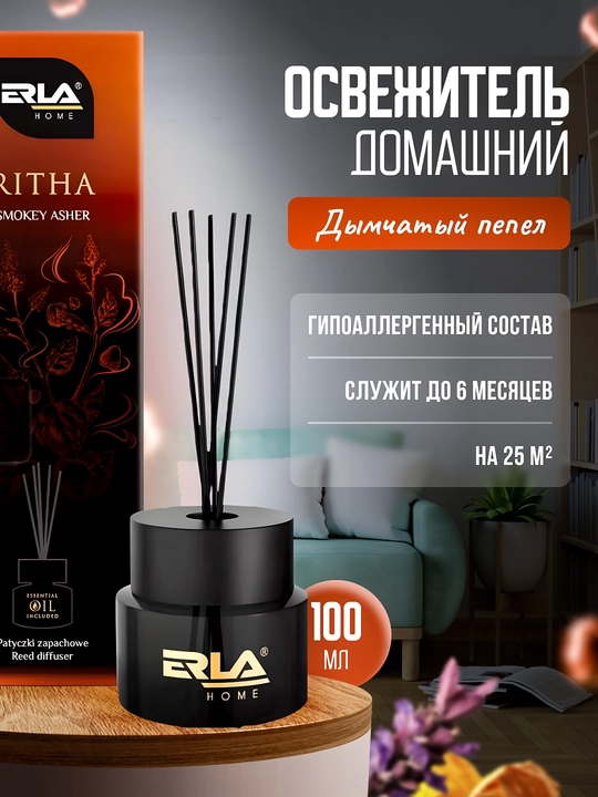 Ароматизатор диффузорный K2 ERLA RITHA 100 мл, эффект до 6 и более месяцев, на 25 м2