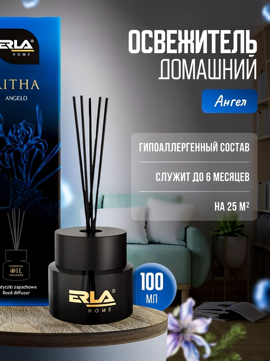 Ароматизатор диффузорный K2 ERLA RITHA 100 мл, эффект до 6 и более месяцев, на 25 м2