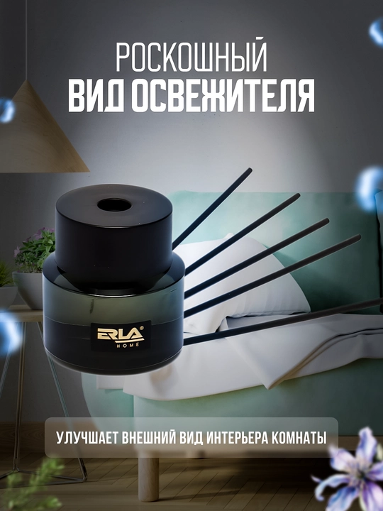 Ароматизатор диффузорный K2 ERLA RITHA 100 мл, эффект до 6 и более месяцев, на 25 м2