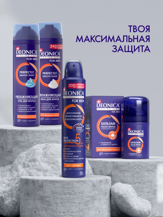 Гель для бритья мужской увлажняющий Deonica for men Максимальная защита 200 мл