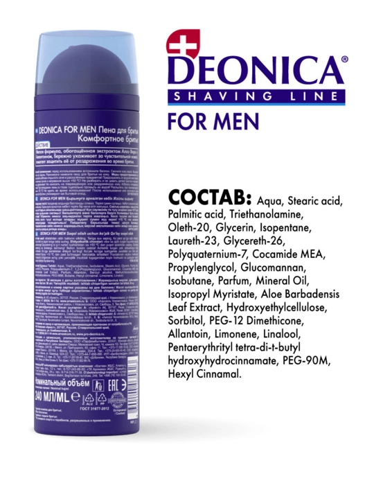 Пена для бритья мужская успокаивающая Deonica for men Комфортное бритье 240 мл
