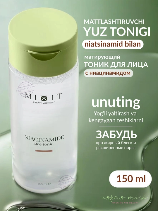 Тоник с ниацинамидом для лица MIXIT Niacinamide Face Tonic, 150 мл - 