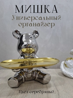 Серебряный