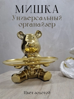 Золотой