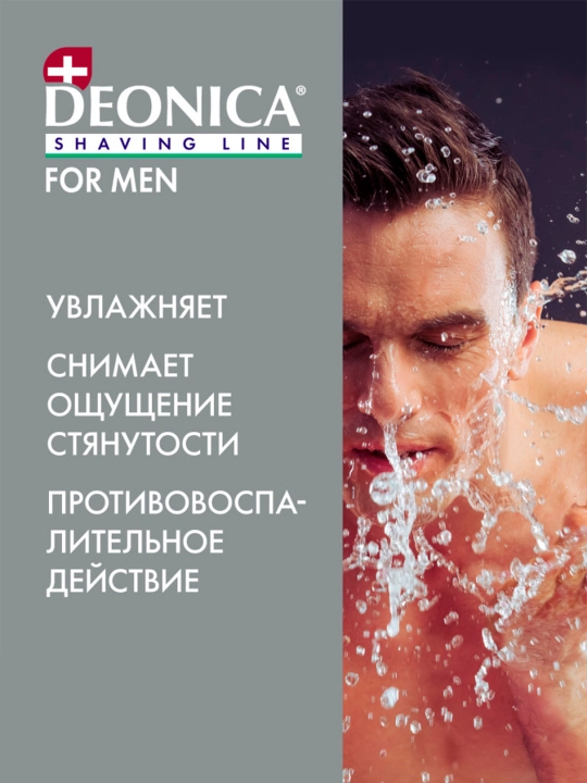 Deonica for Men Sezgir teri uchun soqol olish ko'pigi, 240 ml