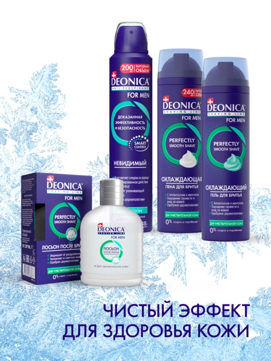 Deonica for Men Sezgir teri uchun soqol olish ko'pigi, 240 ml