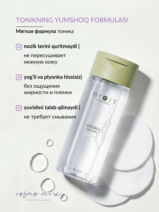 Увлажняющий тоник для лица MIXIT Hydra Face Tonic, 150 мл