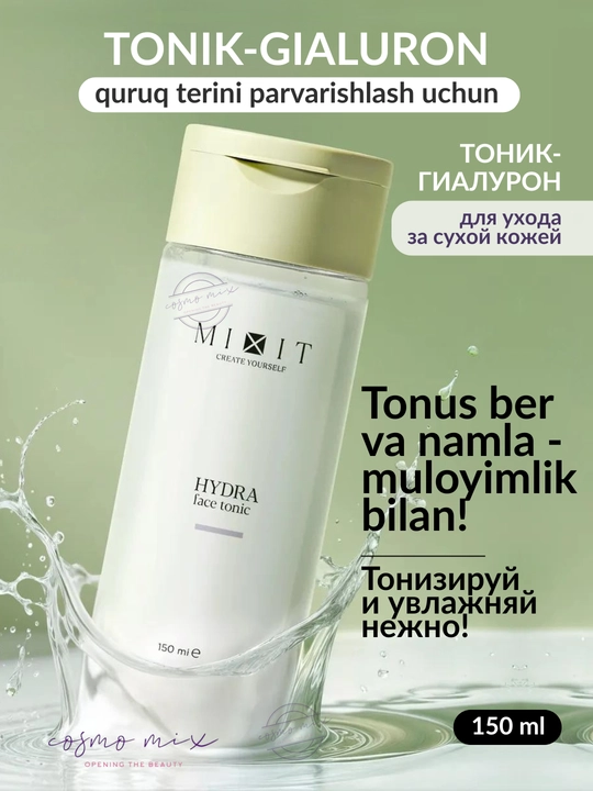 Увлажняющий тоник для лица MIXIT Hydra Face Tonic, 150 мл - 