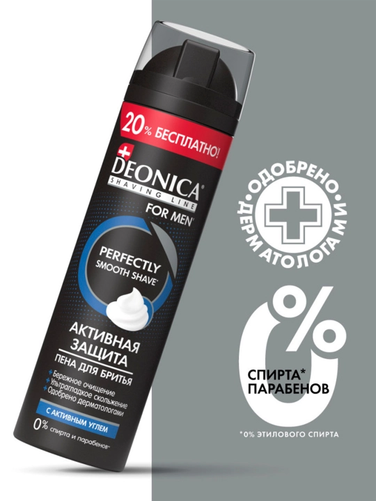 Пена для бритья мужская Активная защита Deonica for men 240 мл