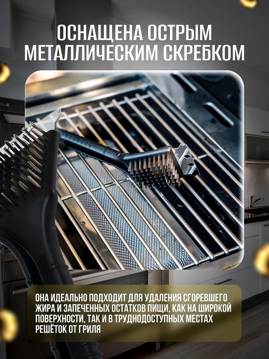 Щётка для чистки протвеней, грилей и прочих пригоревших поверхностей K2 ERLA GRIDA